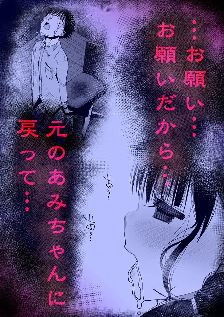 最愛の彼女が催●術研究のモルモットにされました…-サンプル画像5