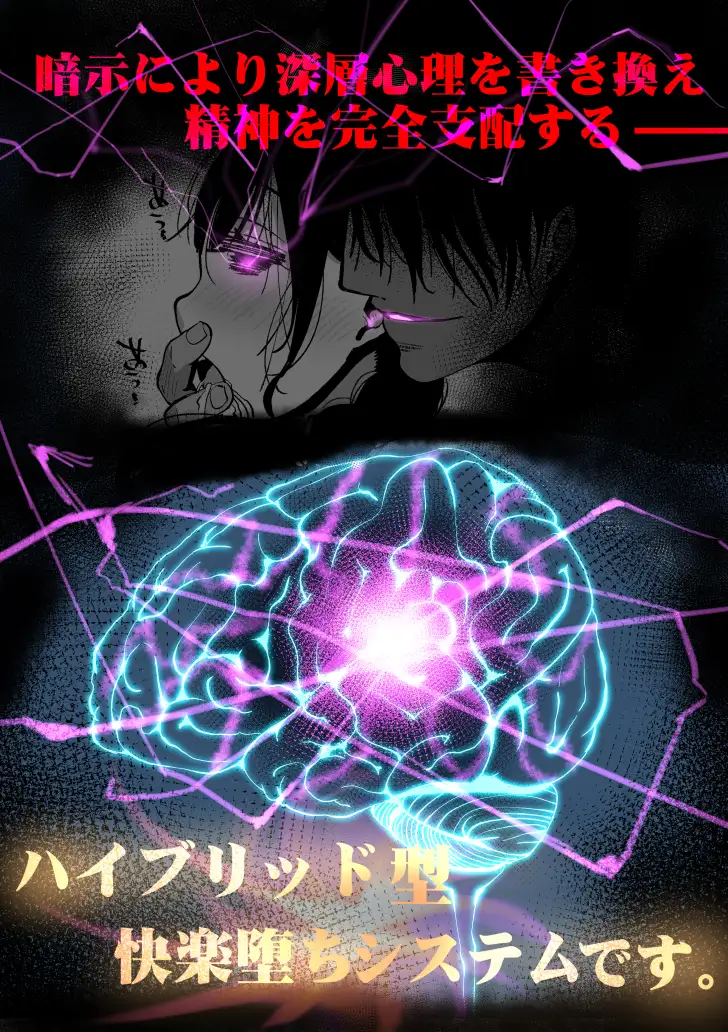 最愛の彼女が催●術研究のモルモットにされました…-サンプル画像8