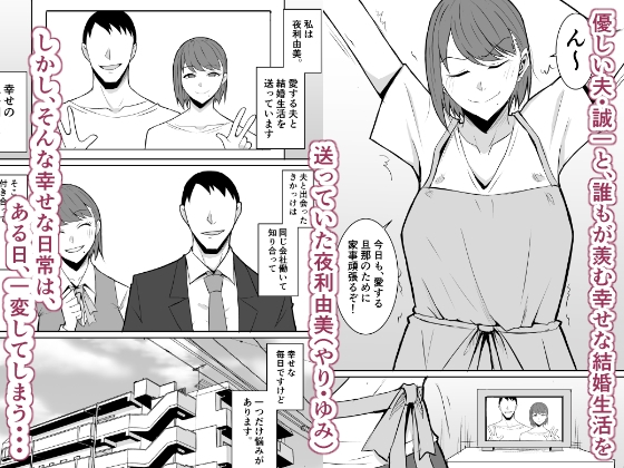 元カレのデカ〇ンが忘れられない話 人妻編 画像1