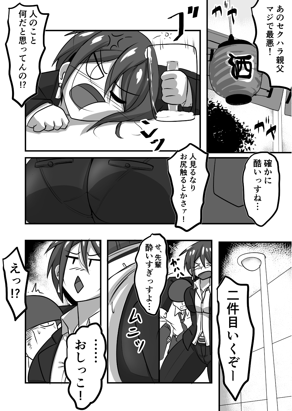 会社の先輩が酔っぱらって立ちションするマンガ 画像3