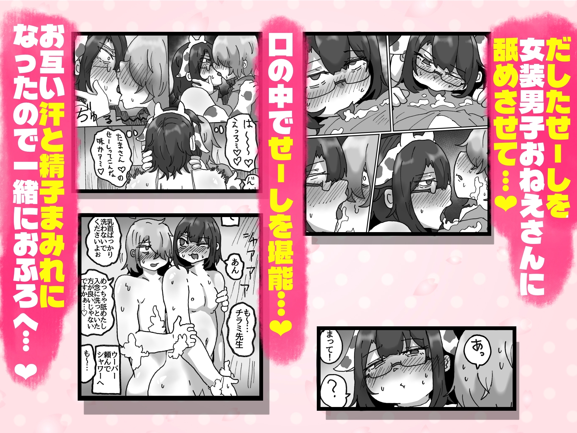 アラフォー女装男子とオフパコしてみた！〜実体験オフパコシリーズ〜 画像4