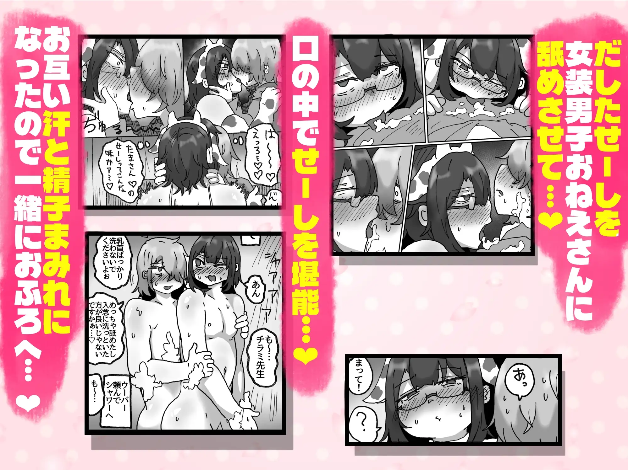 アラフォー女装男子とオフパコしてみた!〜実体験オフパコシリーズ〜 生ハメ・中出し 4