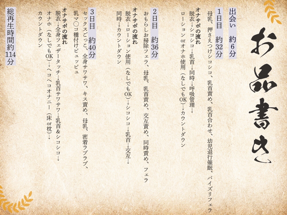 【溺愛♡母乳ママ】妖怪お姉さんの幼児退行甘バブ搾精〜母乳で理性がとかされる甘々の三日間〜 画像3