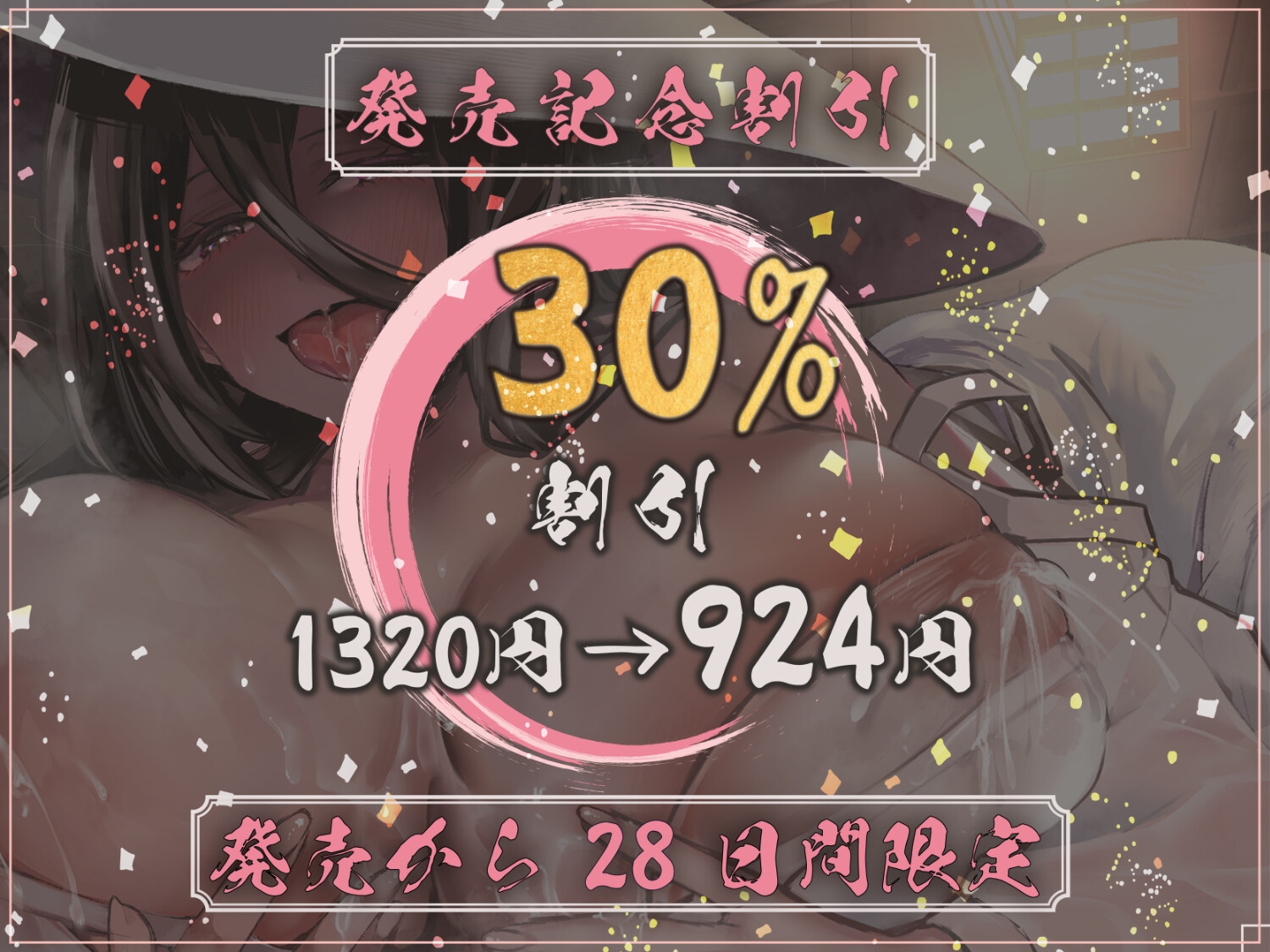 【溺愛♡母乳ママ】妖怪お姉さんの幼児退行甘バブ搾精〜母乳で理性がとかされる甘々の三日間〜 画像7