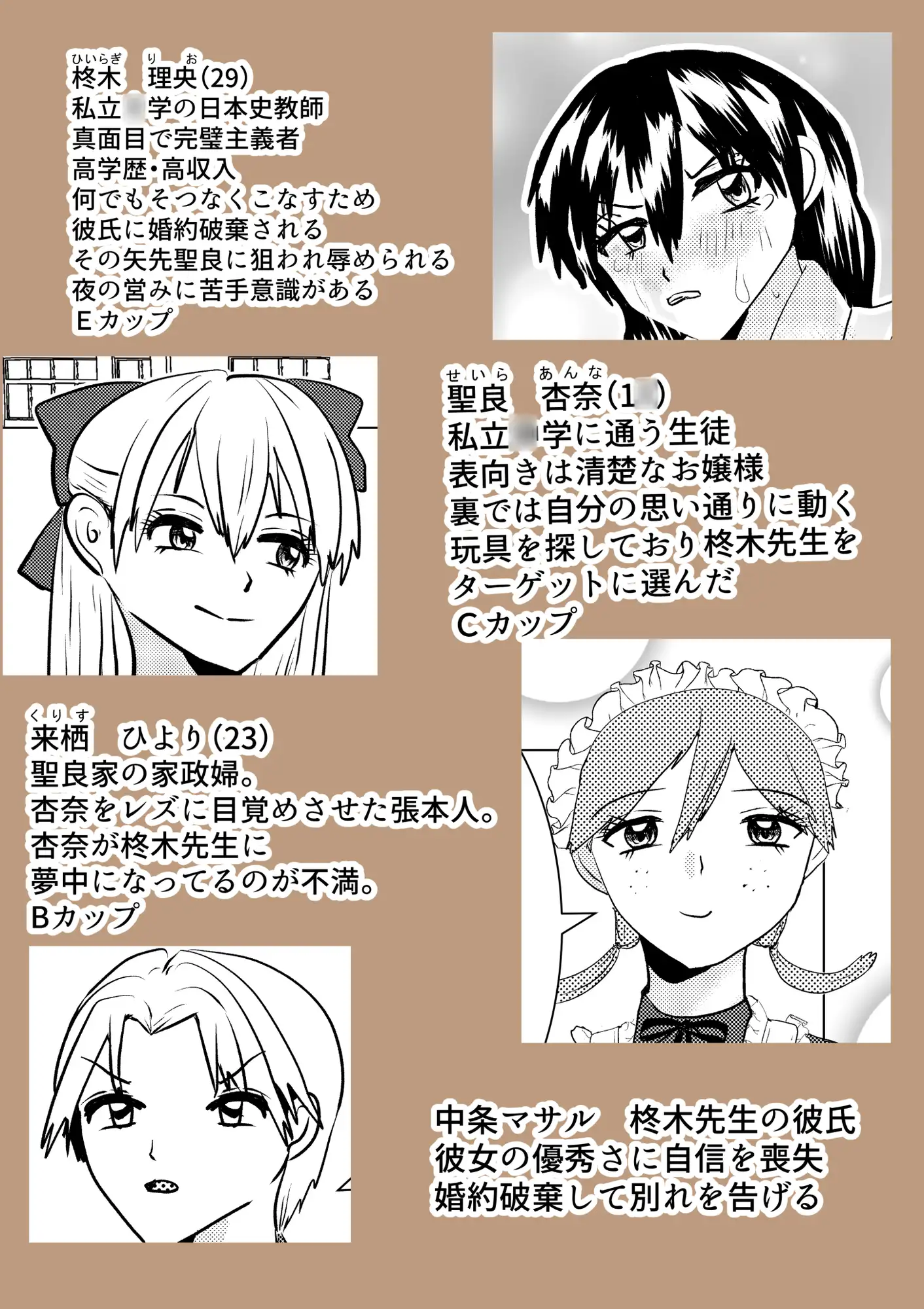 柊木先生は私のおもちゃ2 サンプル画像 4