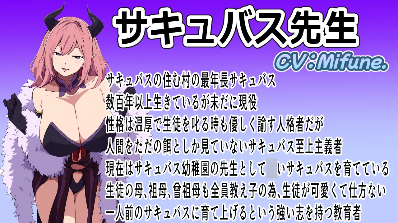 教えて♪サキュバス先生 サンプル画像 2