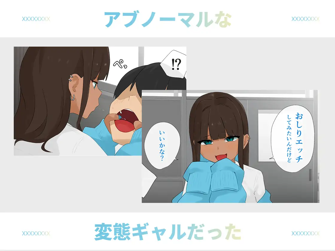 隣の席の黒ギャルちゃんはおしりエッチがしてみたい サンプル画像 3