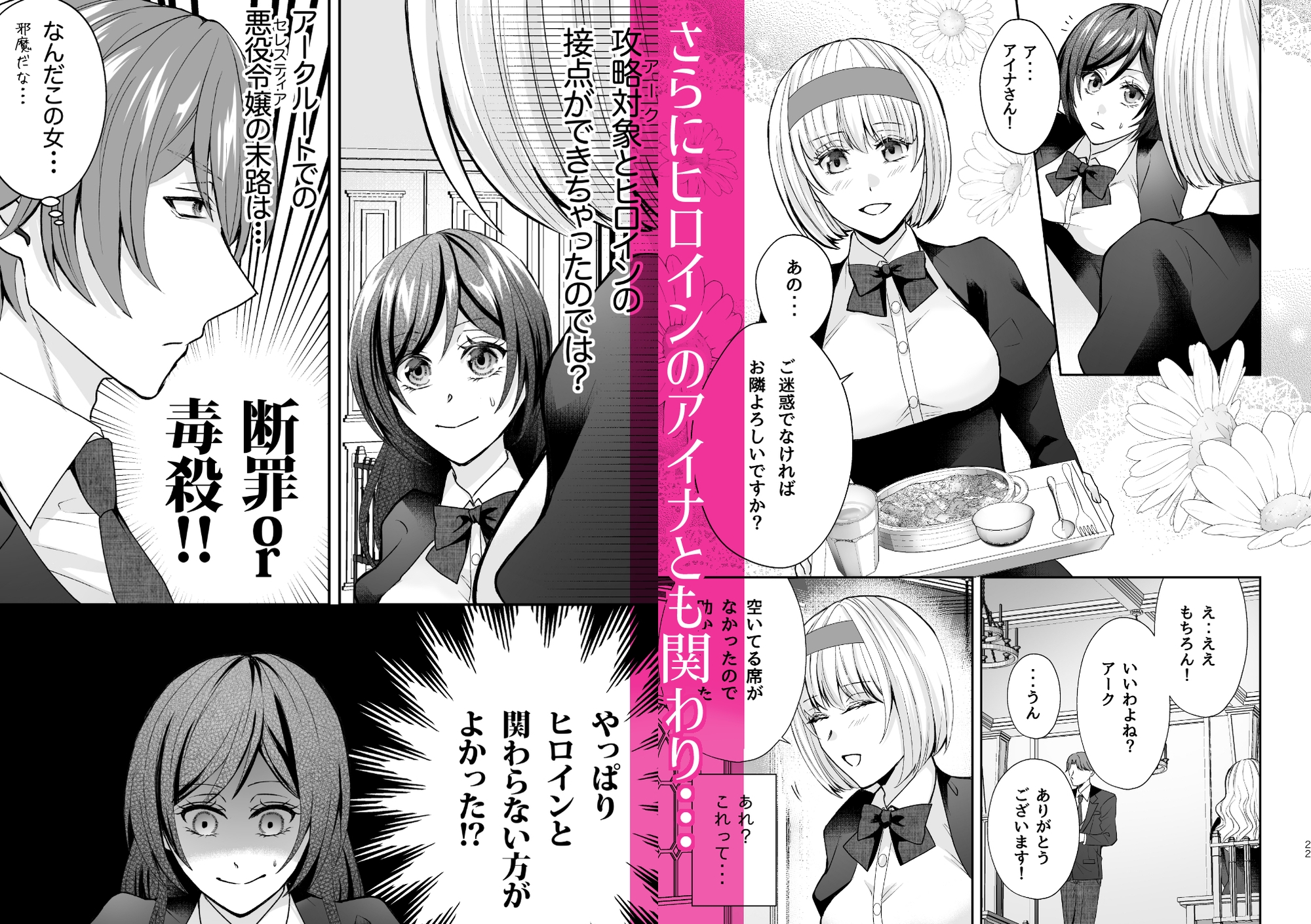 ヤンデレ義弟は悪役令嬢の義姉が欲しい2 画像3