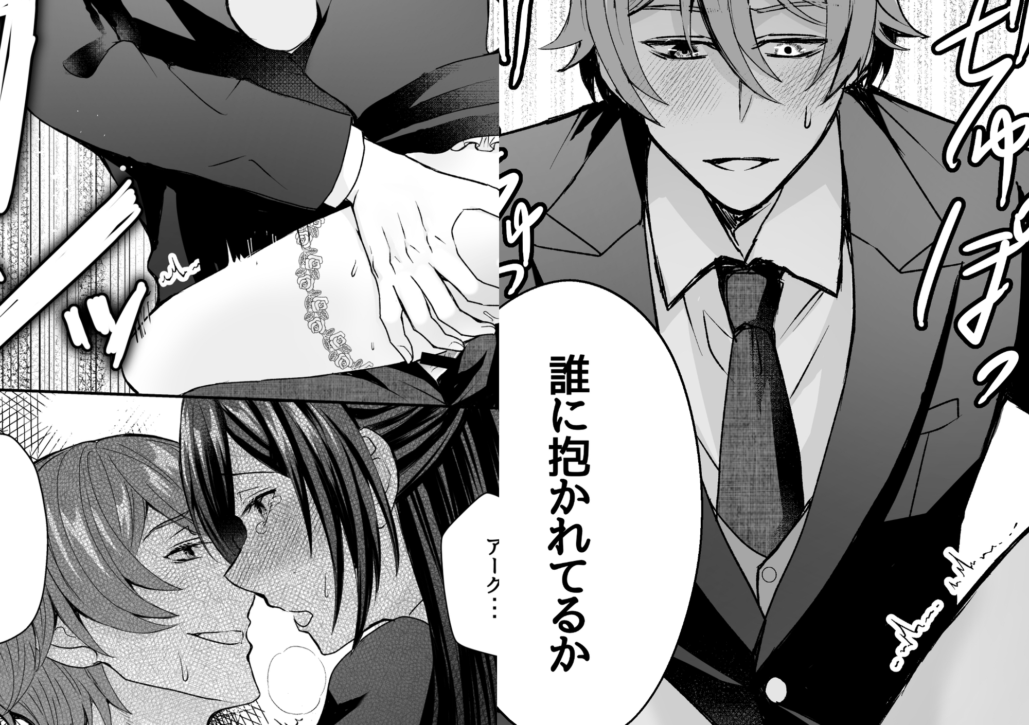 ヤンデレ義弟は悪役令嬢の義姉が欲しい2 画像8