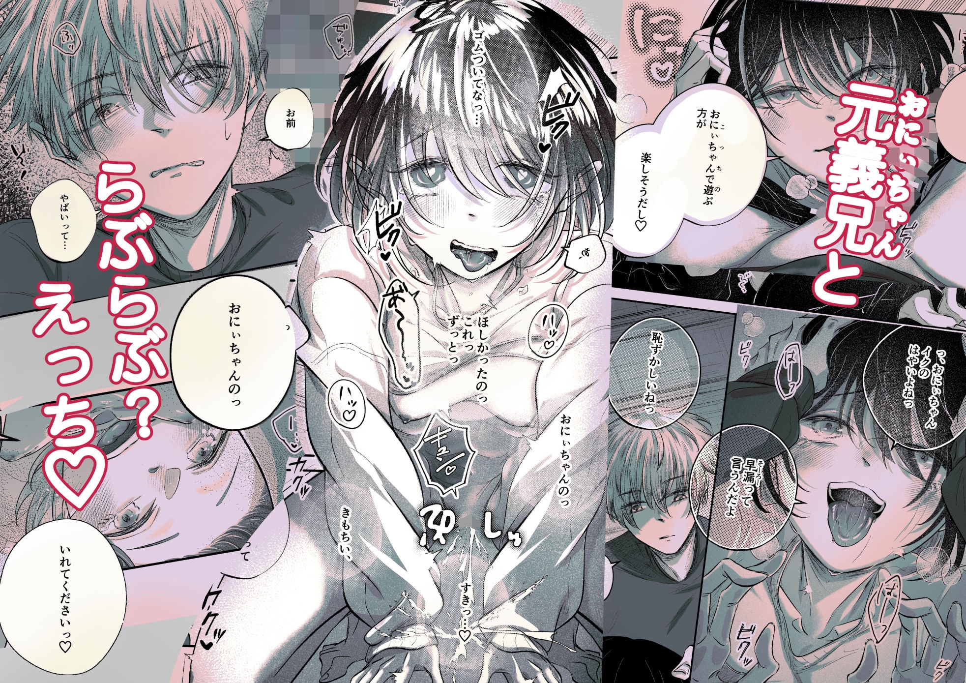 六畳一間、元義兄と… 画像1