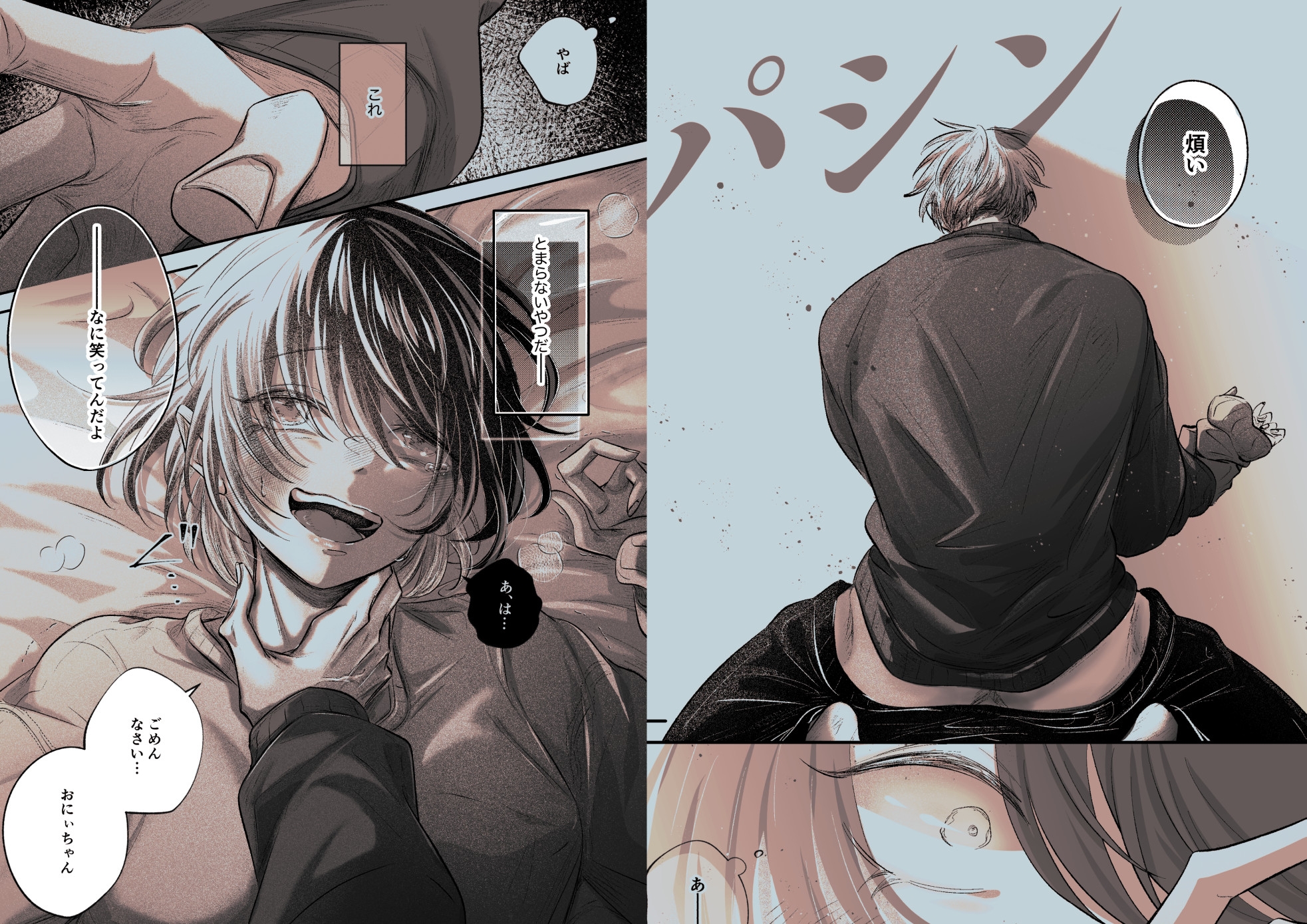 六畳一間、元義兄と… 画像2