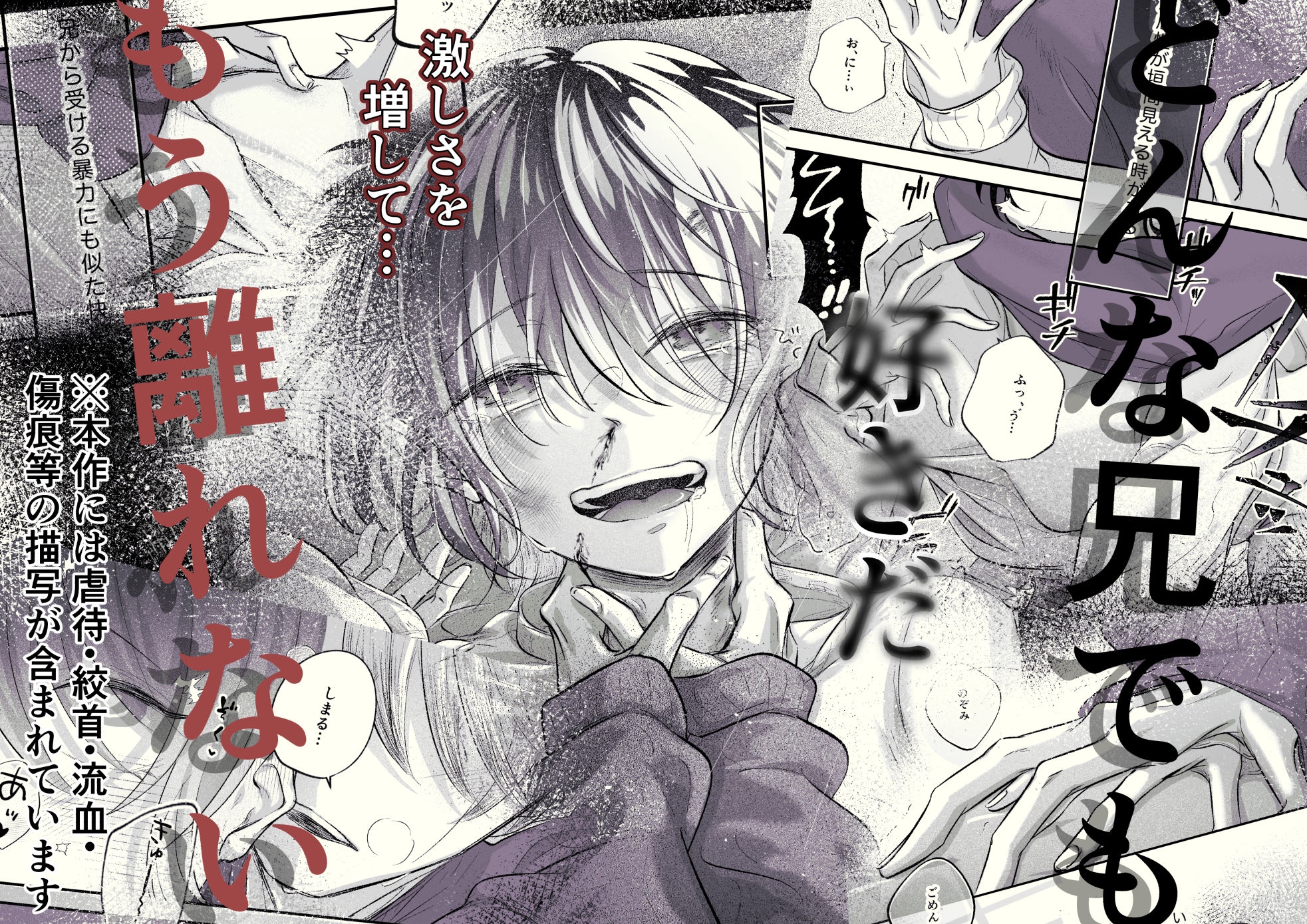 六畳一間、元義兄と… 画像3