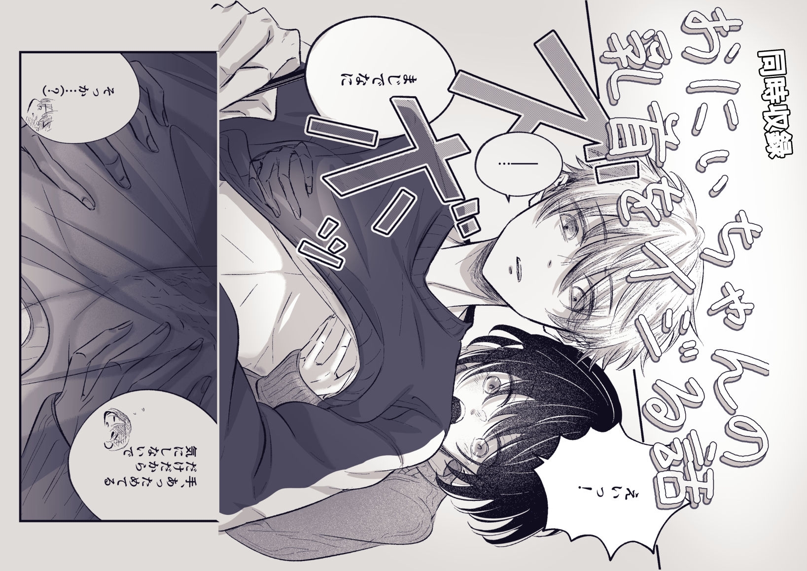 六畳一間、元義兄と… 画像4