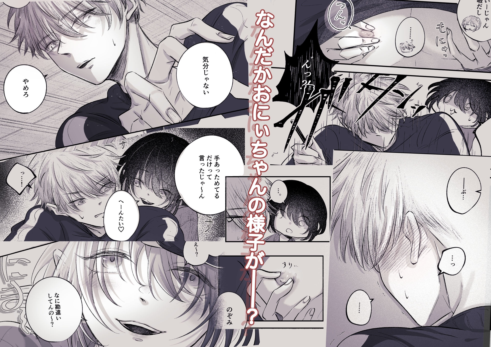 六畳一間、元義兄と… 画像5