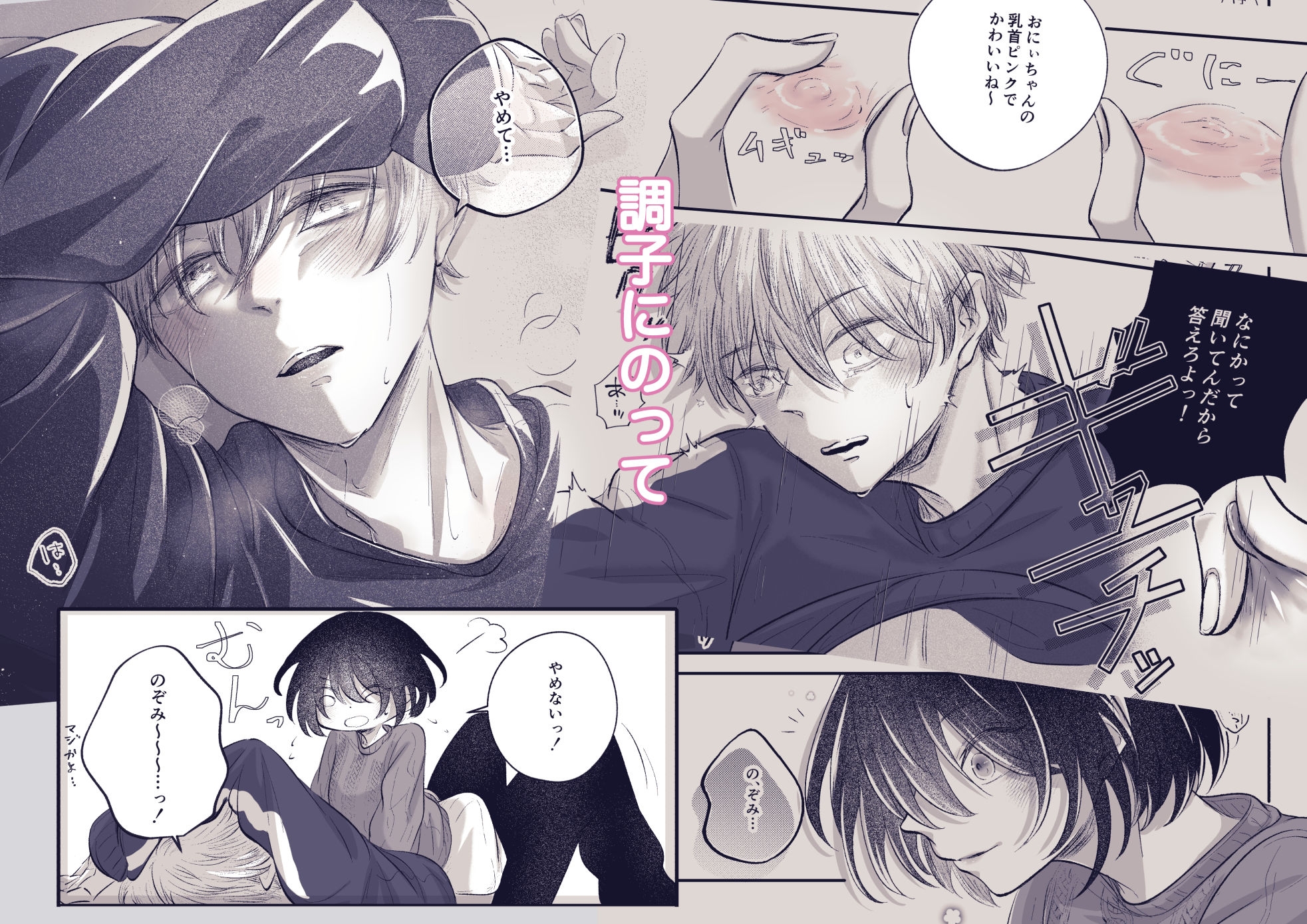 六畳一間、元義兄と… 画像6