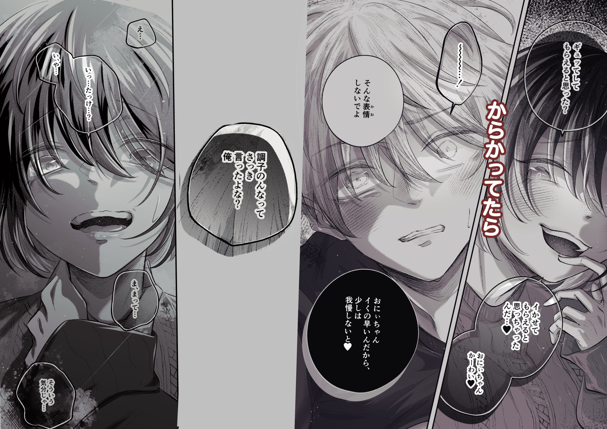 六畳一間、元義兄と… 画像7