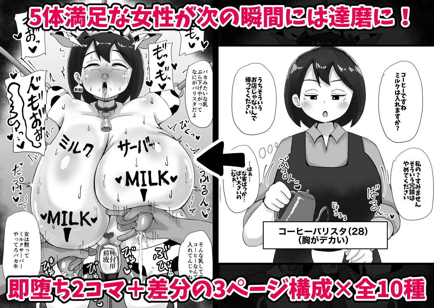 即堕ち2コマ達磨化CG集〜女性がすぐに達磨にされる超男尊女卑社会〜 画像2