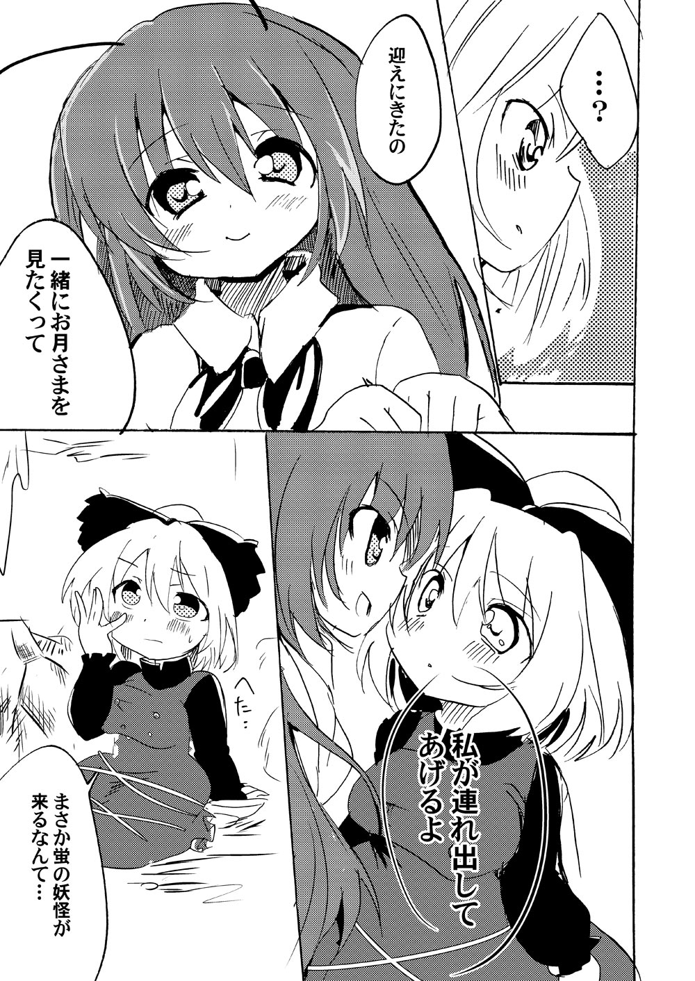 To:暗闇の風穴 画像3