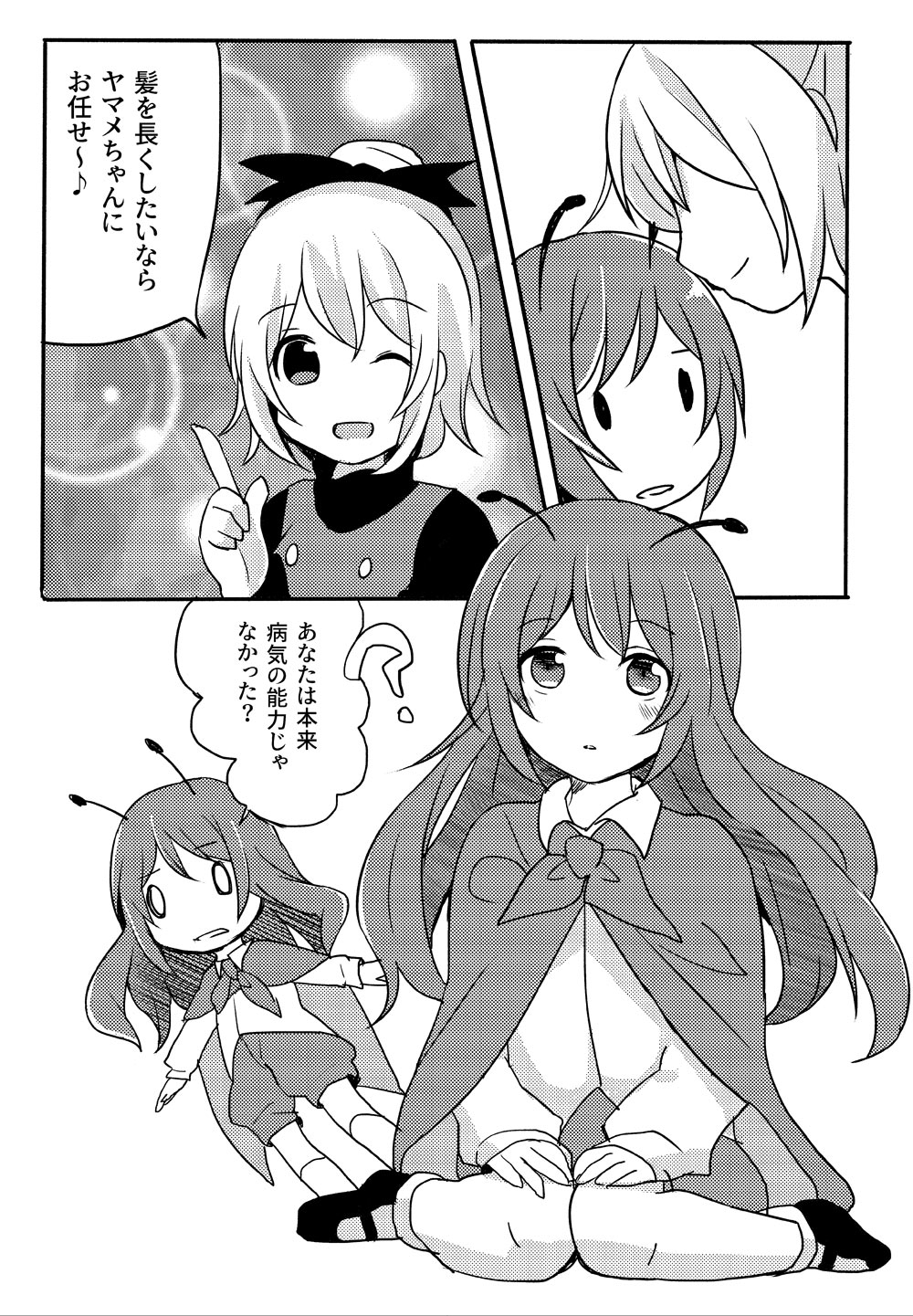 To:暗闇の風穴 画像4