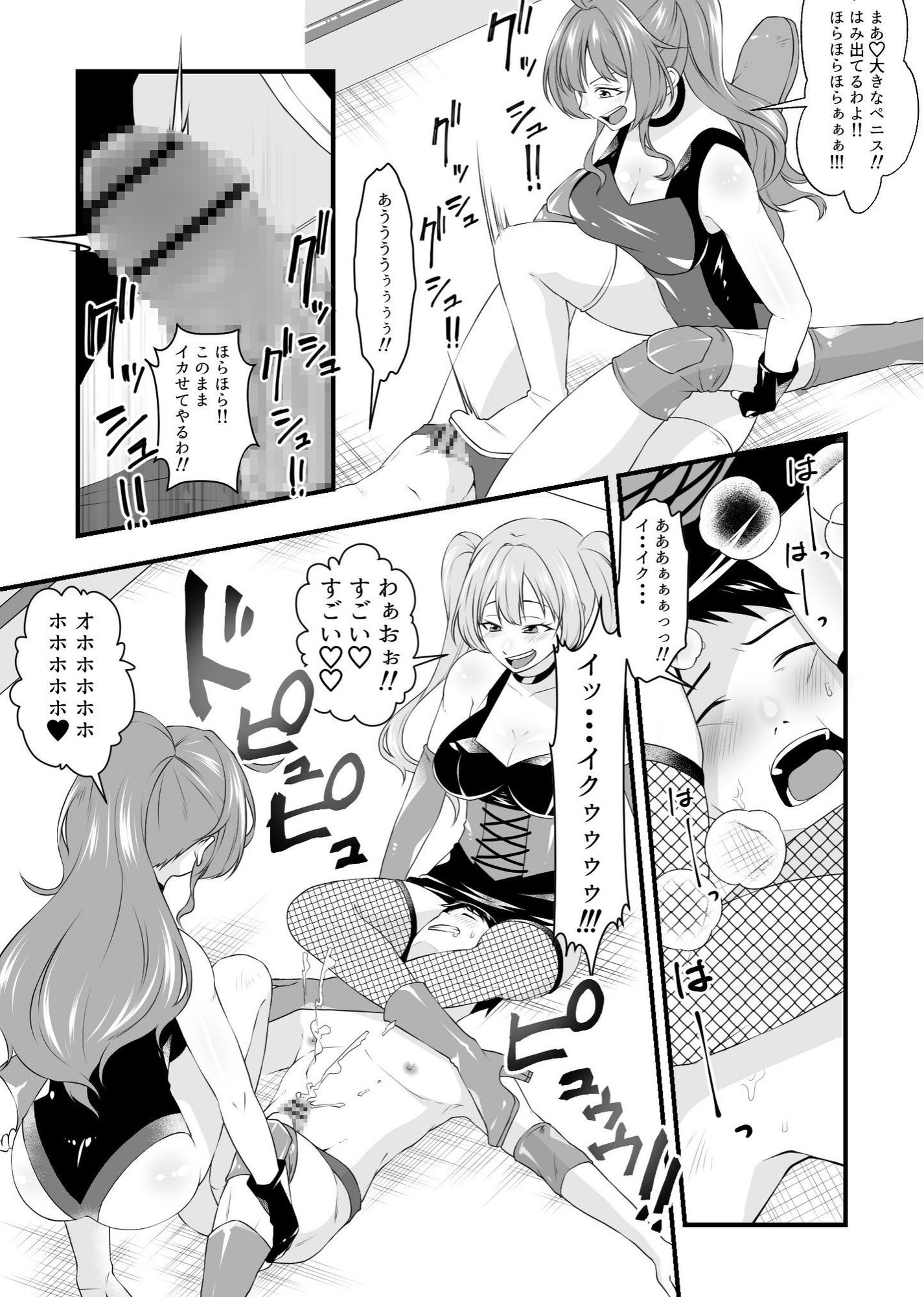 必殺 Ⅿ男悶絶ツープラトン 画像3