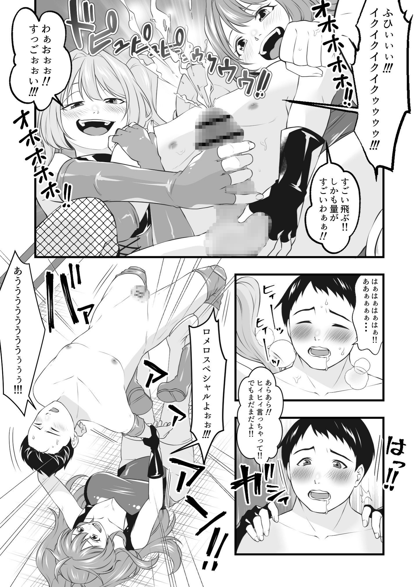 必殺 Ⅿ男悶絶ツープラトン 画像4