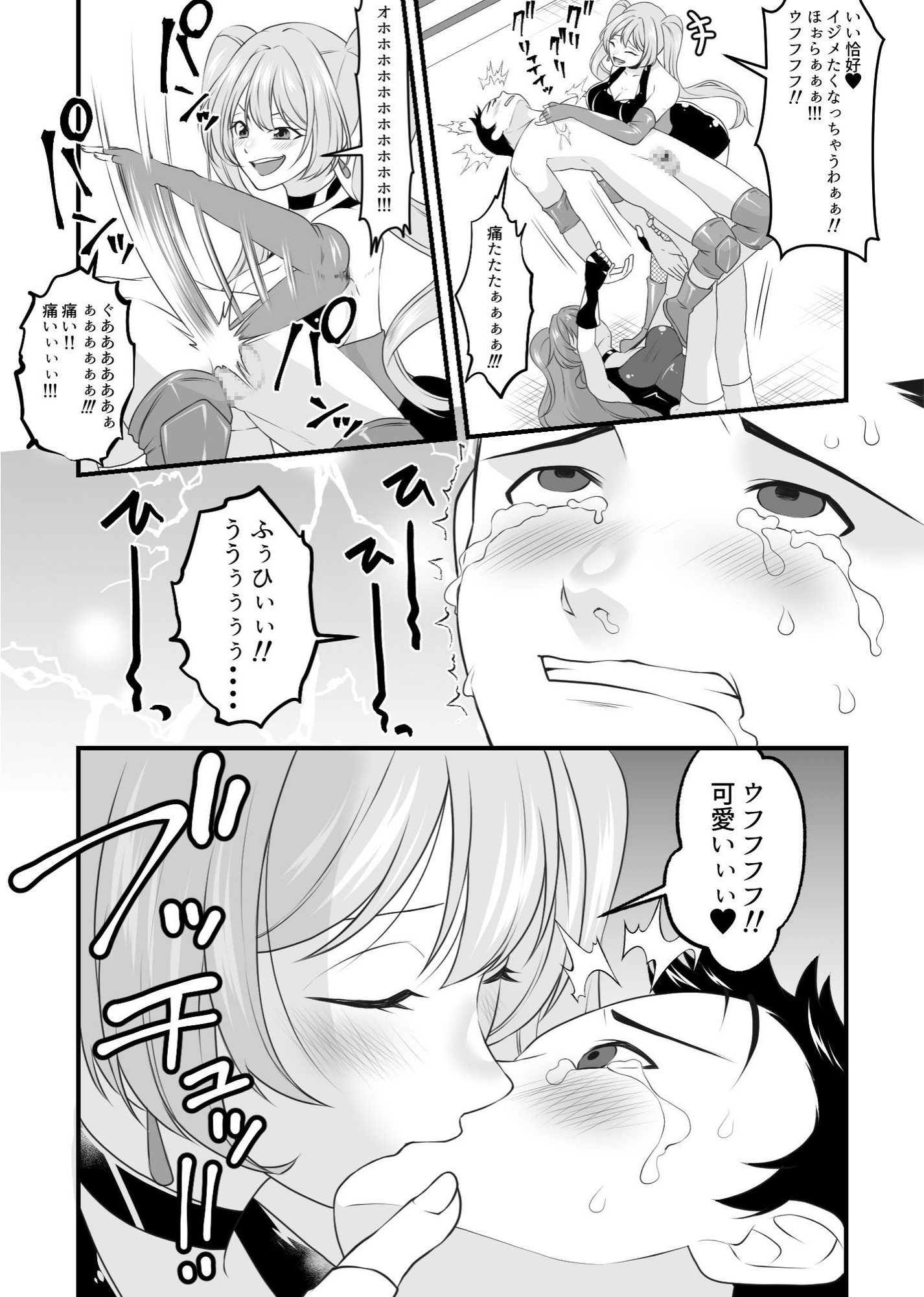 必殺 Ⅿ男悶絶ツープラトン 画像5