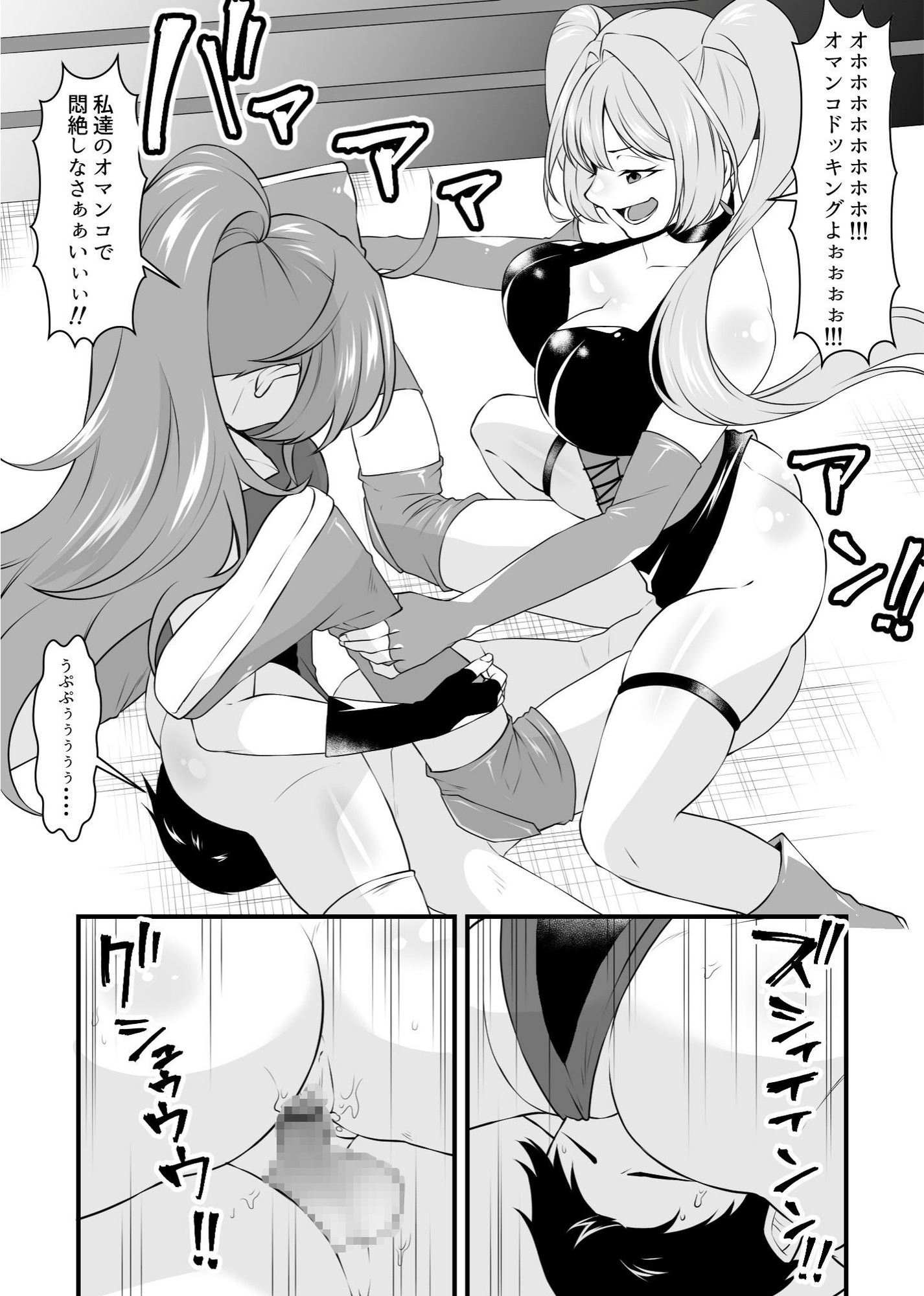 必殺 Ⅿ男悶絶ツープラトン 画像6