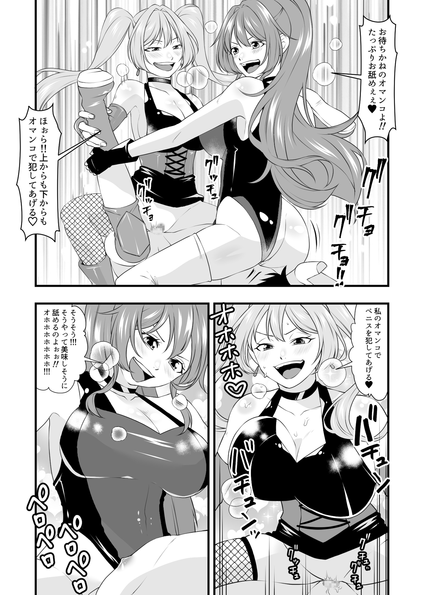 必殺 Ⅿ男悶絶ツープラトン 画像7