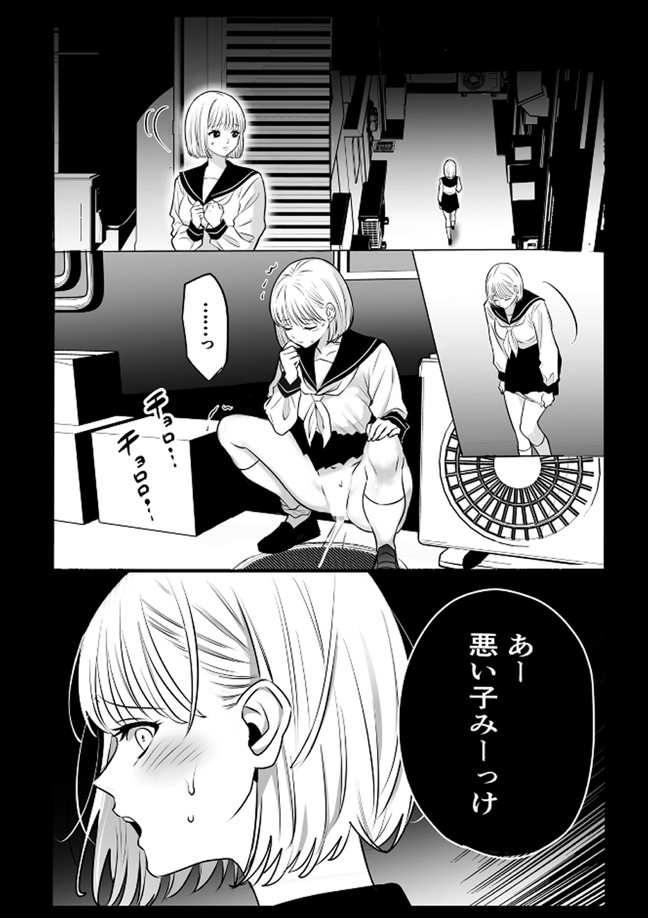 「魔窟」おしっこを我慢出来ずに野ションしてたら、3人の悪魔に見つかり無理矢理レ○プされちゃう女子高生のお話 [おもかす] | DLsiteがるまに 3