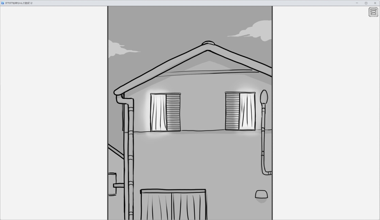 すやすやお姉ちゃんであそぼう2 サンプル