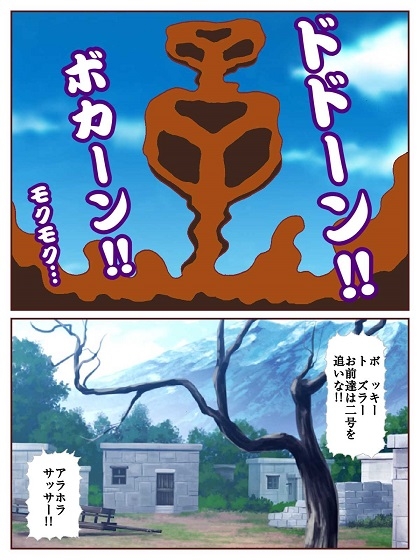 ド〇ンジョ様のヒーロー調〇日記 1日目 サンプル 2/10