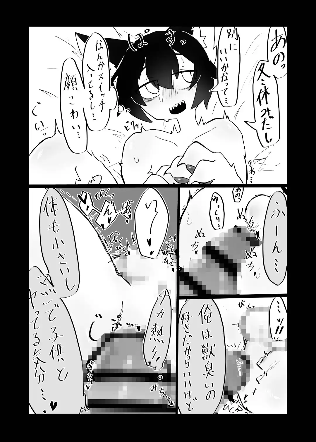 かわいそう♂ケモノ短編集(1)(四肢欠損多め) [サモ] | DLsite 同人 - R18