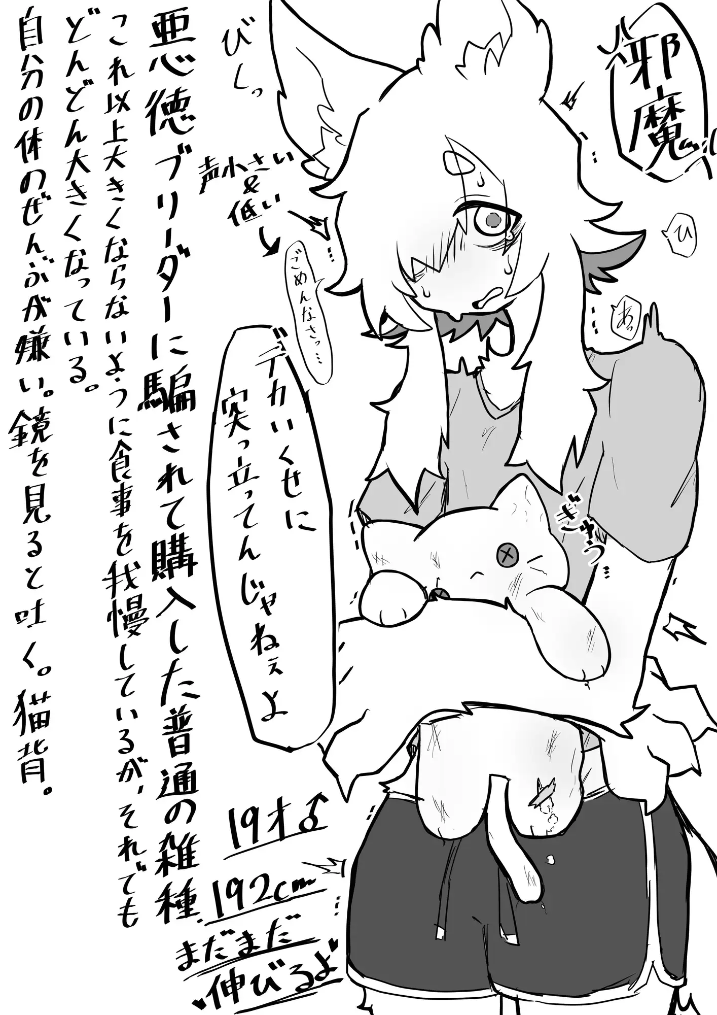 かわいそう♂ケモノ短編集(1)(四肢欠損多め) [サモ] | DLsite 同人 - R18