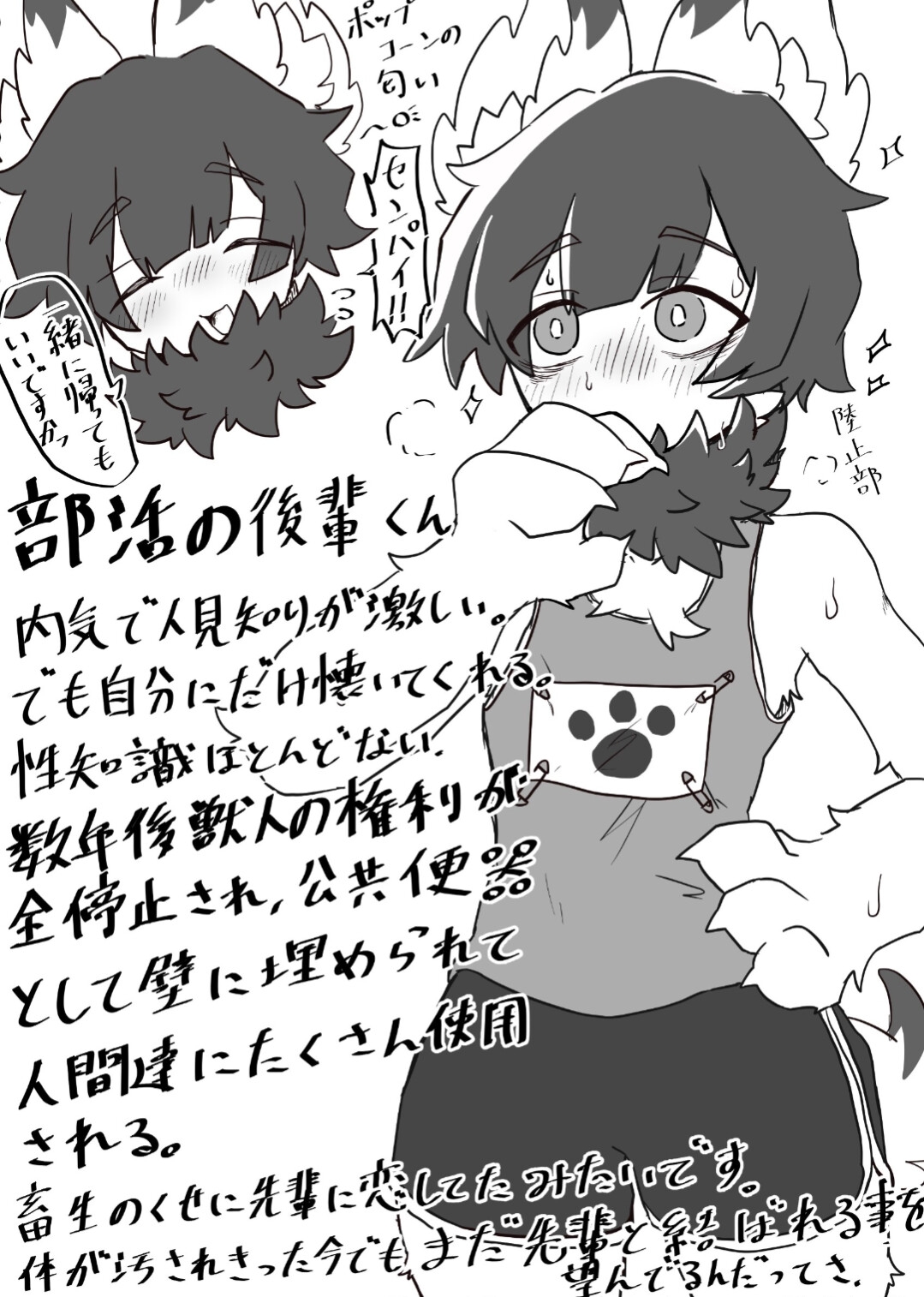 かわいそう♂ケモノ短編集(1)(四肢欠損多め) 画像6