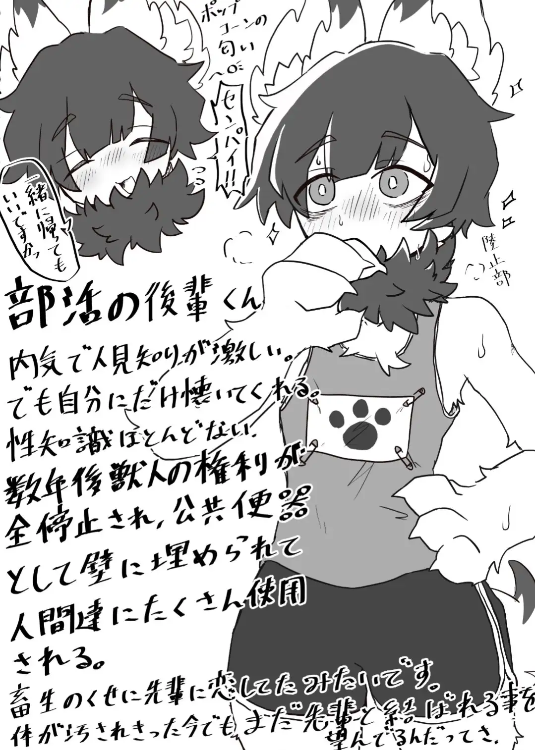 かわいそう♂ケモノ短編集(1)(四肢欠損多め) [サモ] | DLsite 同人 - R18