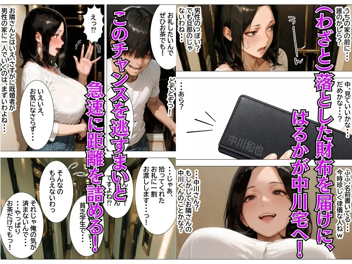 隣人で憧れの清楚系人妻→傷心サレ妻を慰めて濃厚あまあまセックスしたら潮吹き絶頂してセフレ化した話 サンプル画像 2