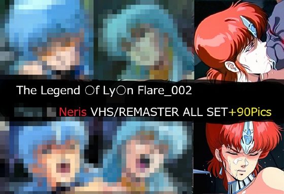 The Legend ○f Ly○n Flare_002 Neris VHS/REMASTER ALL SET