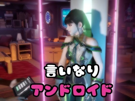 【なんと2本】ステラーブ○イドのイブがセックスボットになっちゃった！編 サンプル画像2枚目