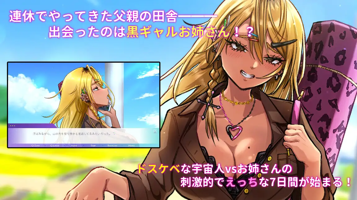 僕とお姉ちゃんの不思議な七日間～ギャルvsドスケベ宇宙人～ [ぶらっくぼっくす] | DLsite 同人 - R18