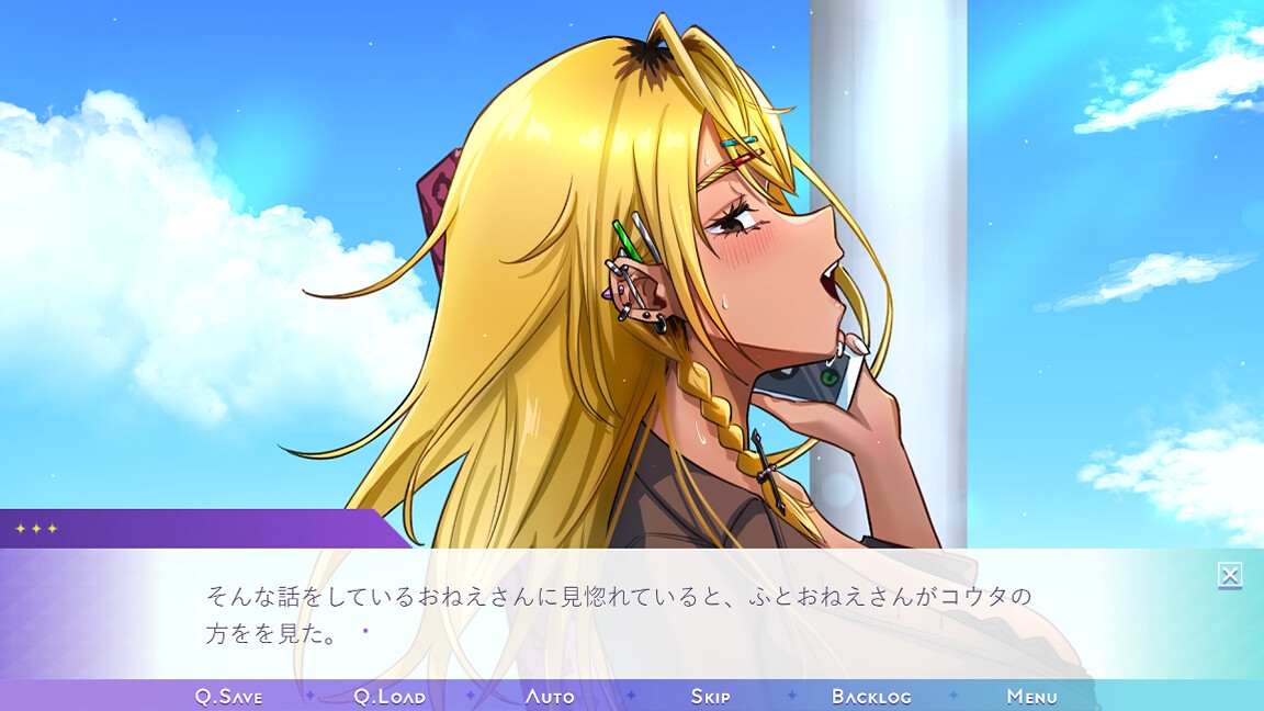 僕とお姉ちゃんの不思議な七日間～ギャルvsドスケベ宇宙人～ 画像2