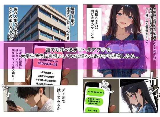 誰でも呼べるデリヘルアプリを使ったら憧れのあの子のママが来たので絶頂生ハメHした話 サンプル画像 2