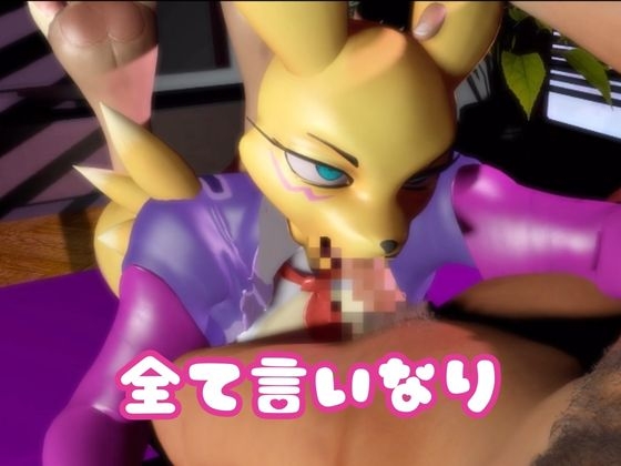 【なんと2本】レナモンがセックスボットになっちゃった！編 画像3