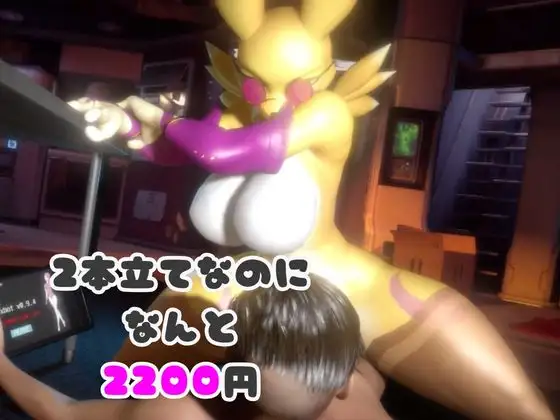 【なんと2本】レナモンがセックスボットになっちゃった！編 サンプル画像 6