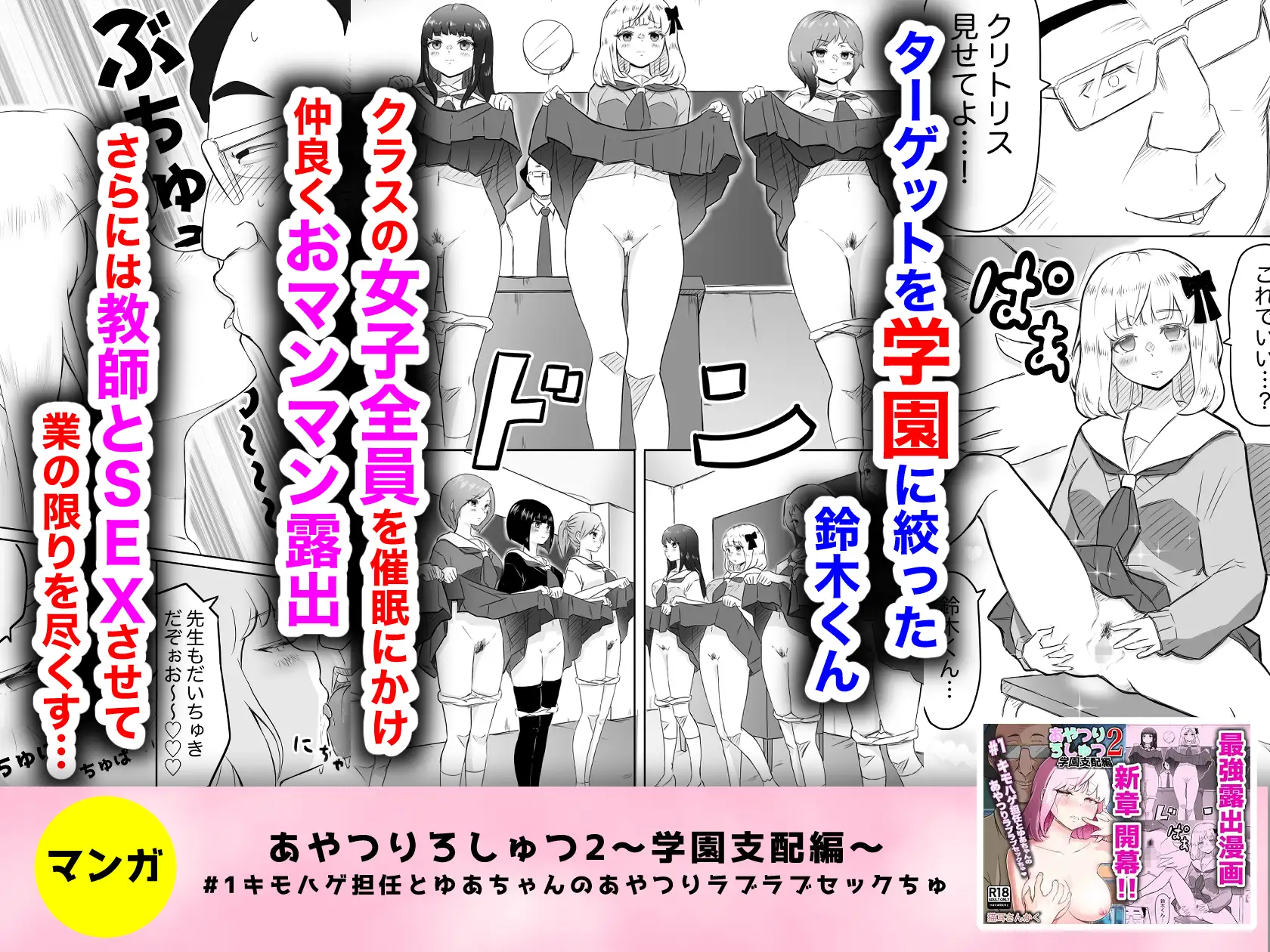 猫耳さんかく ALL IN ONE CHRONICLE〜羞恥・露出・催●総集編〜 [猫耳さんかく] | DLsite 同人 - R18