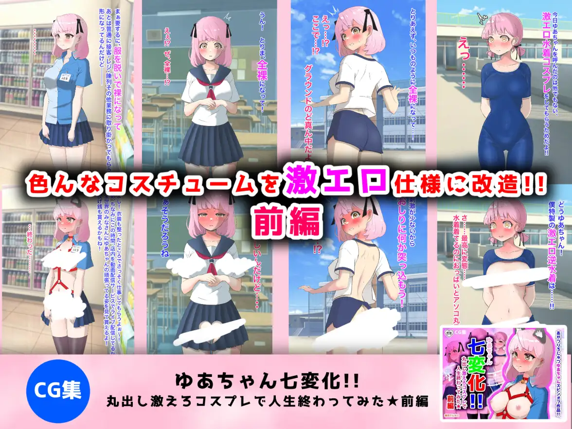 猫耳さんかく ALL IN ONE CHRONICLE〜羞恥・露出・催●総集編〜 [猫耳さんかく] | DLsite 同人 - R18