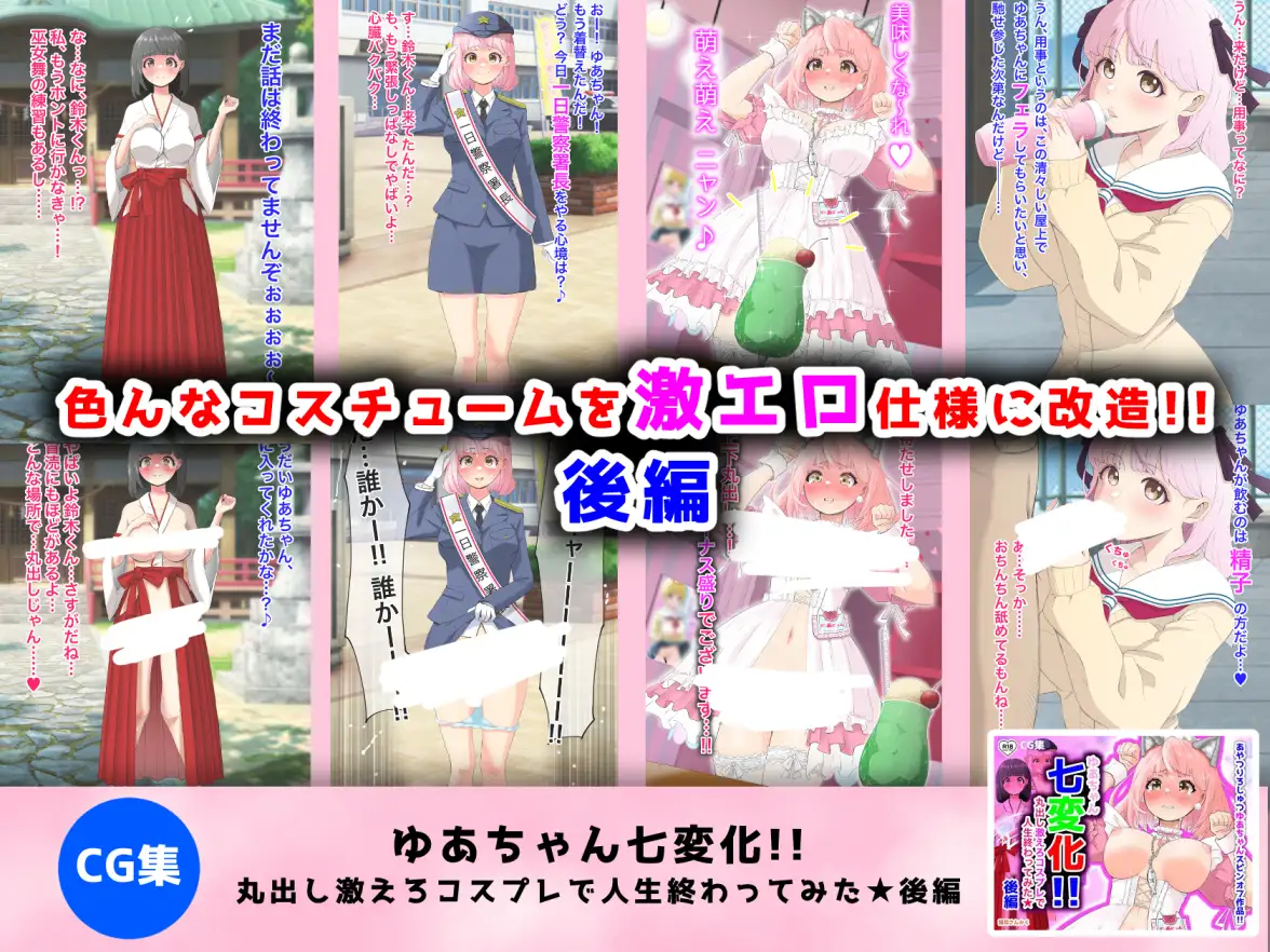 猫耳さんかく ALL IN ONE CHRONICLE〜羞恥・露出・催●総集編〜 [猫耳さんかく] | DLsite 同人 - R18