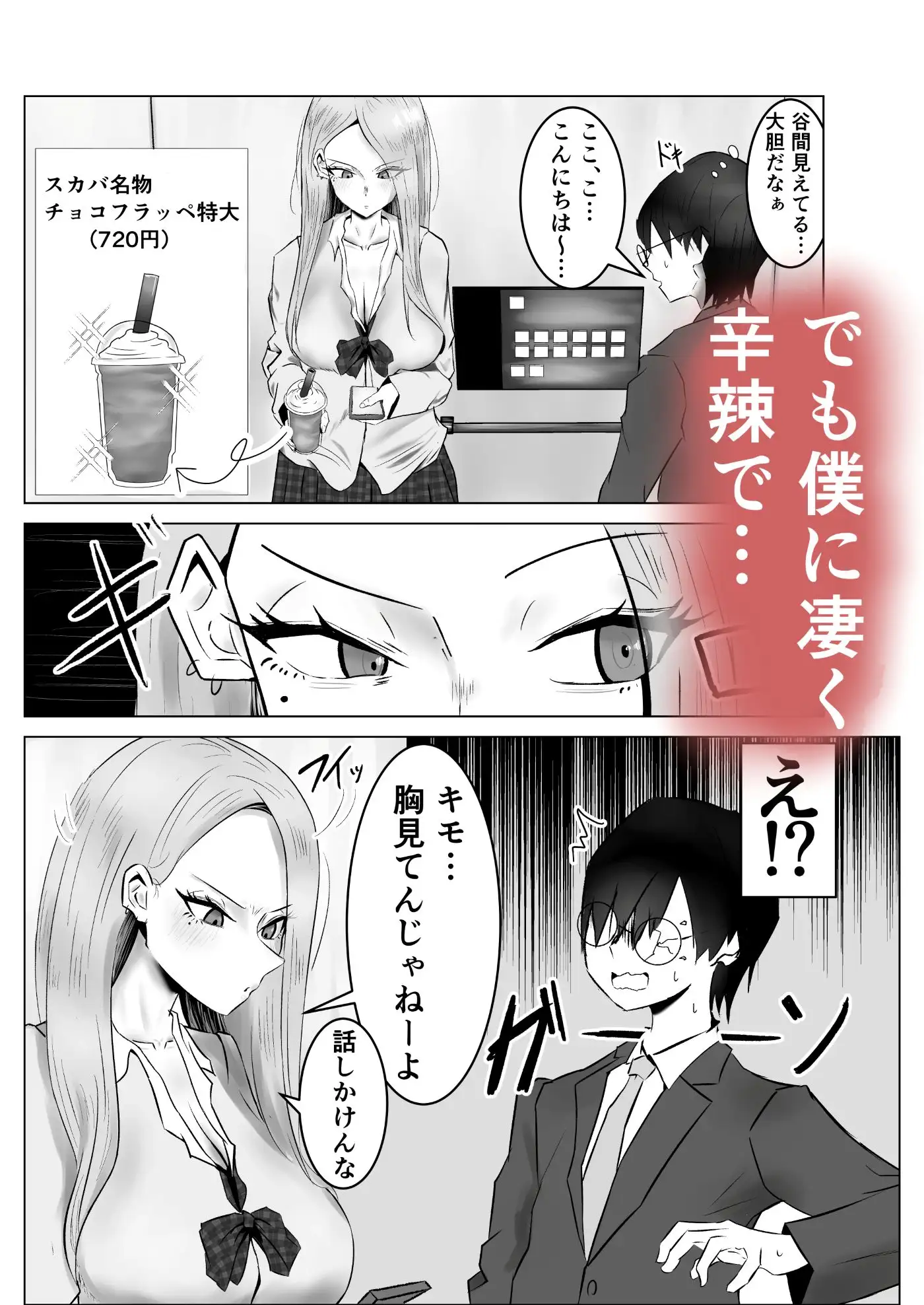 僕に威圧的だったギャルがエレベーターに閉じ込められて、我慢できずに極太ウンコ漏らし始めた… サンプル画像 2