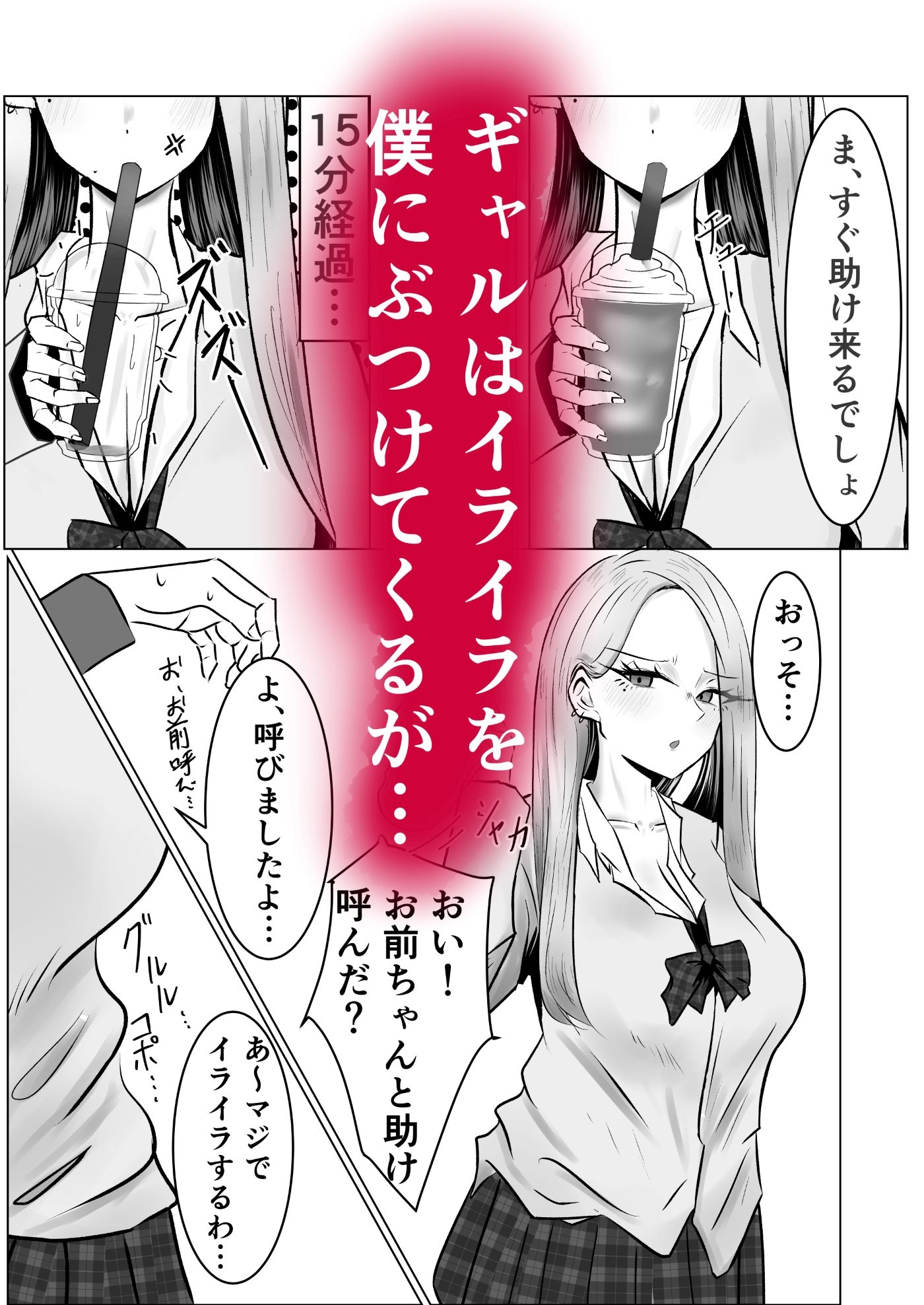 僕に威圧的だったギャルがエレベーターに閉じ込められて、我慢できずに極太ウンコ漏らし始めた… 画像4