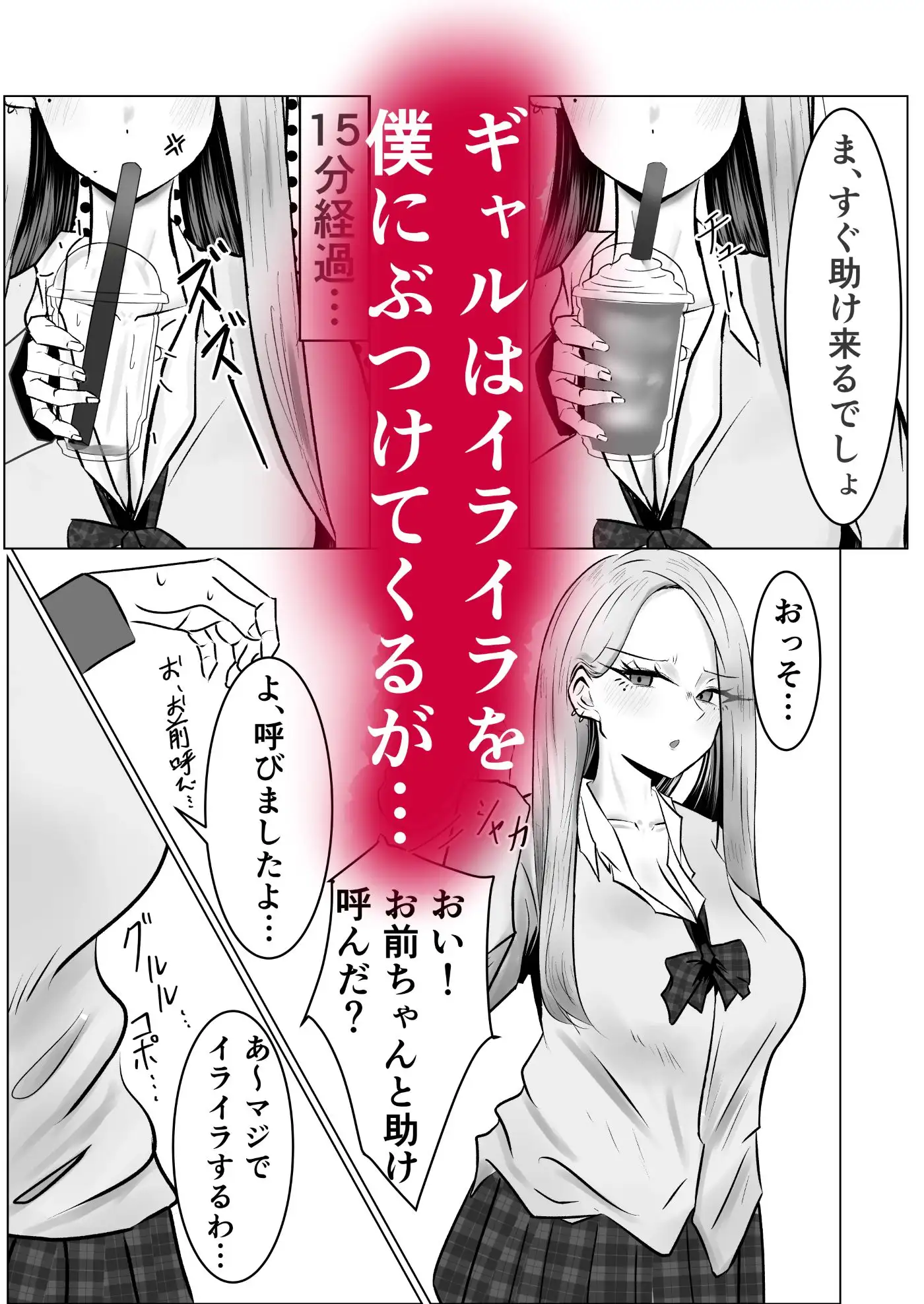僕に威圧的だったギャルがエレベーターに閉じ込められて、我慢できずに極太ウンコ漏らし始めた… サンプル画像 4