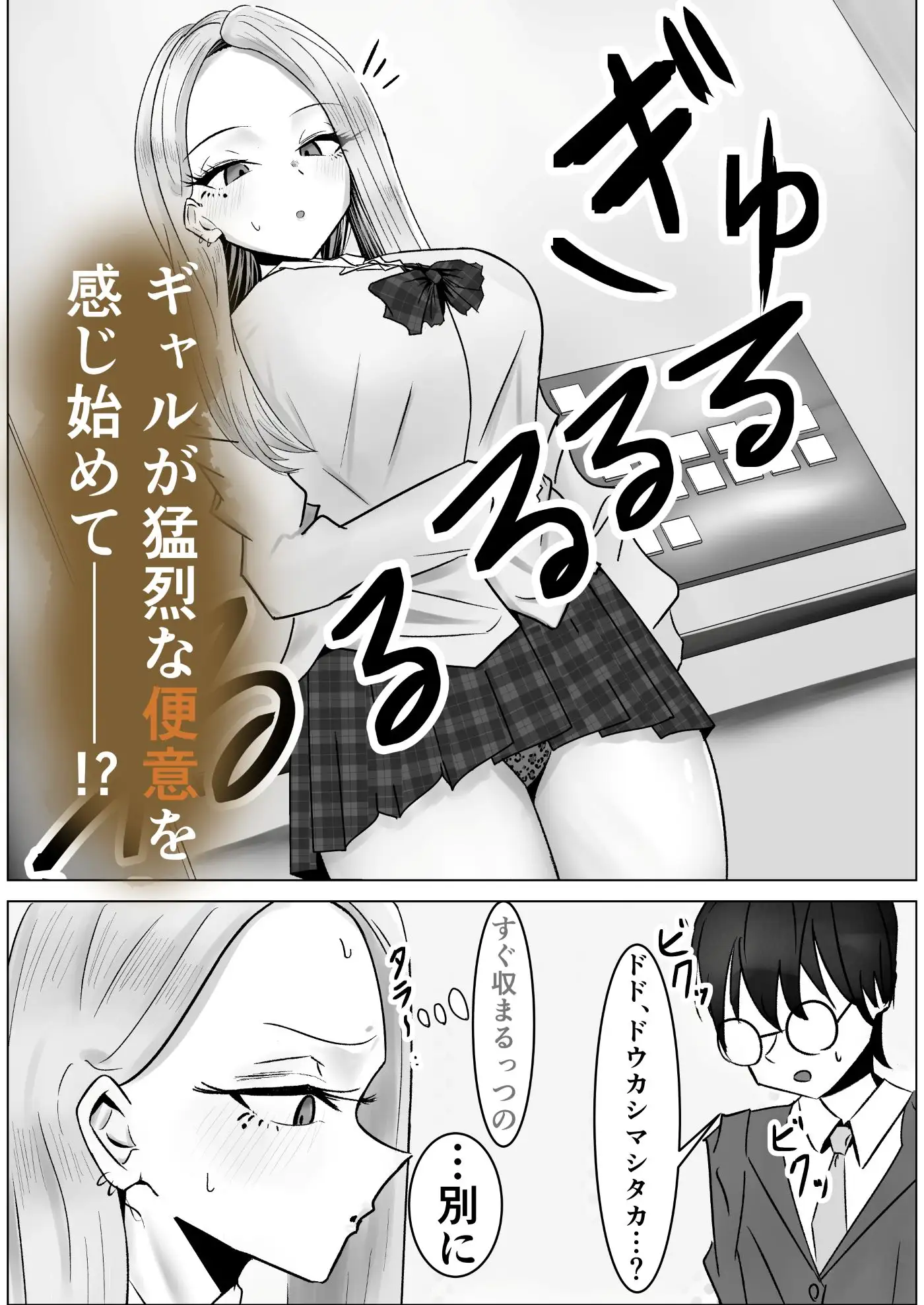 僕に威圧的だったギャルがエレベーターに閉じ込められて、我慢できずに極太ウンコ漏らし始めた… サンプル画像 5